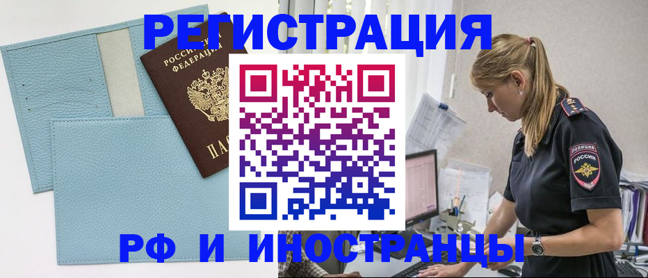 прописка для военкомата в Давлеканово