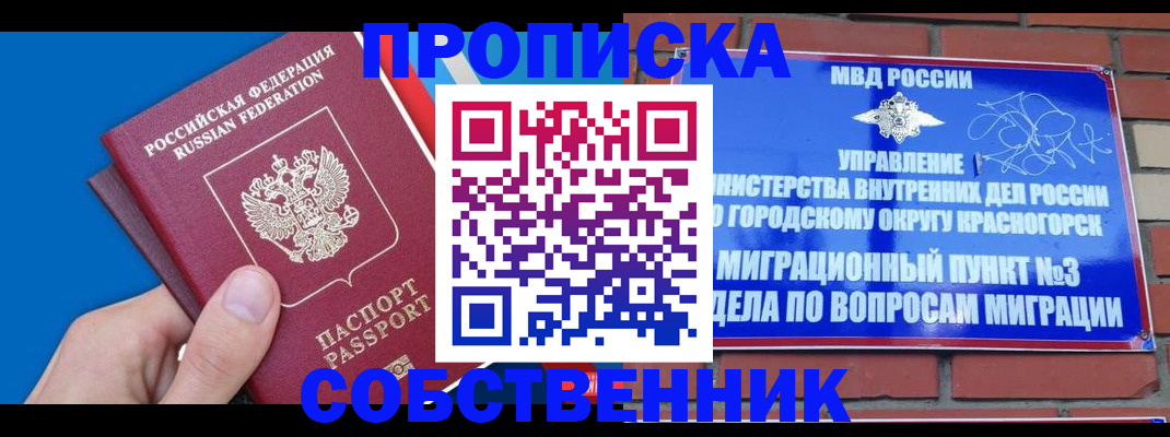 прописка штамп в Давлеканово