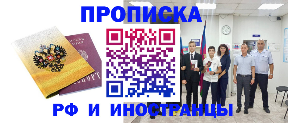 временная прописка в Давлеканово