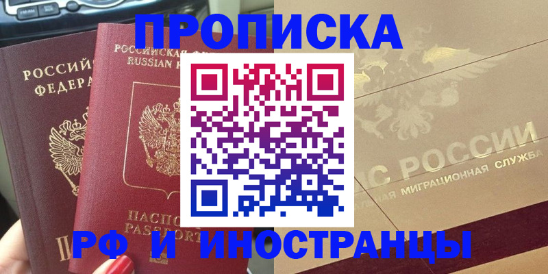 временная регистрация поиск в Давлеканово