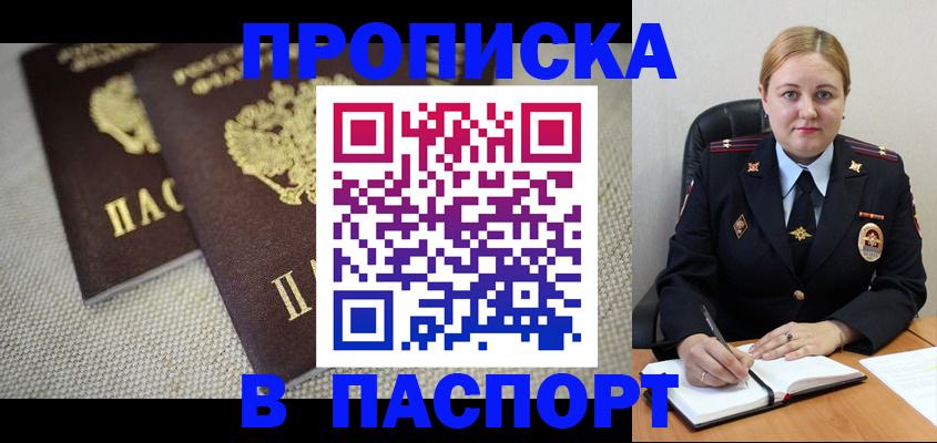 временная регистрация поиск в Давлеканово