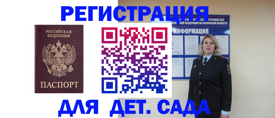 прописка в квартире в Давлеканово