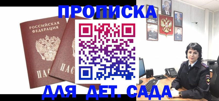 прописка для военкомата в Давлеканово