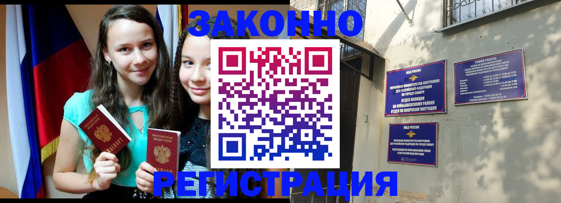 временная регистрация купить в Давлеканово