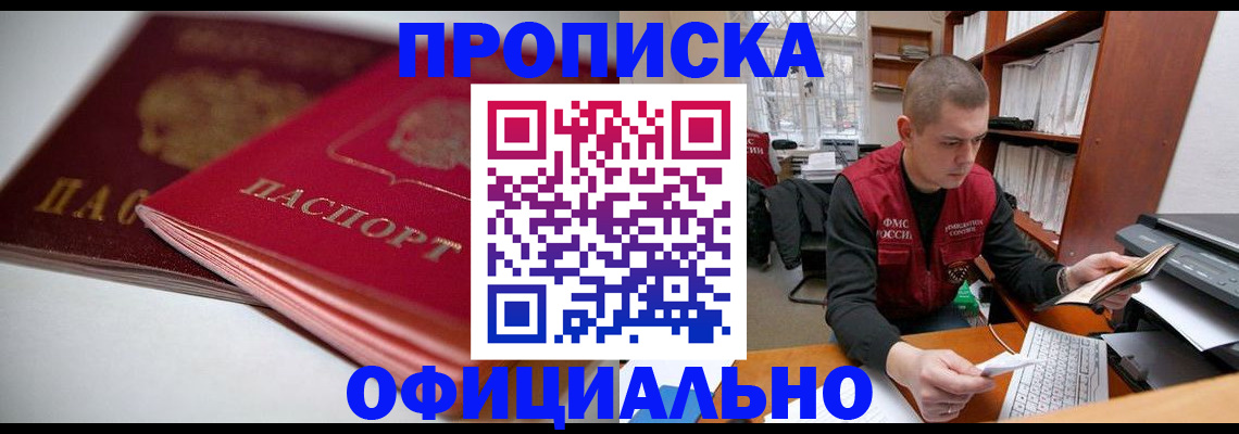 временная регистрация поиск в Давлеканово